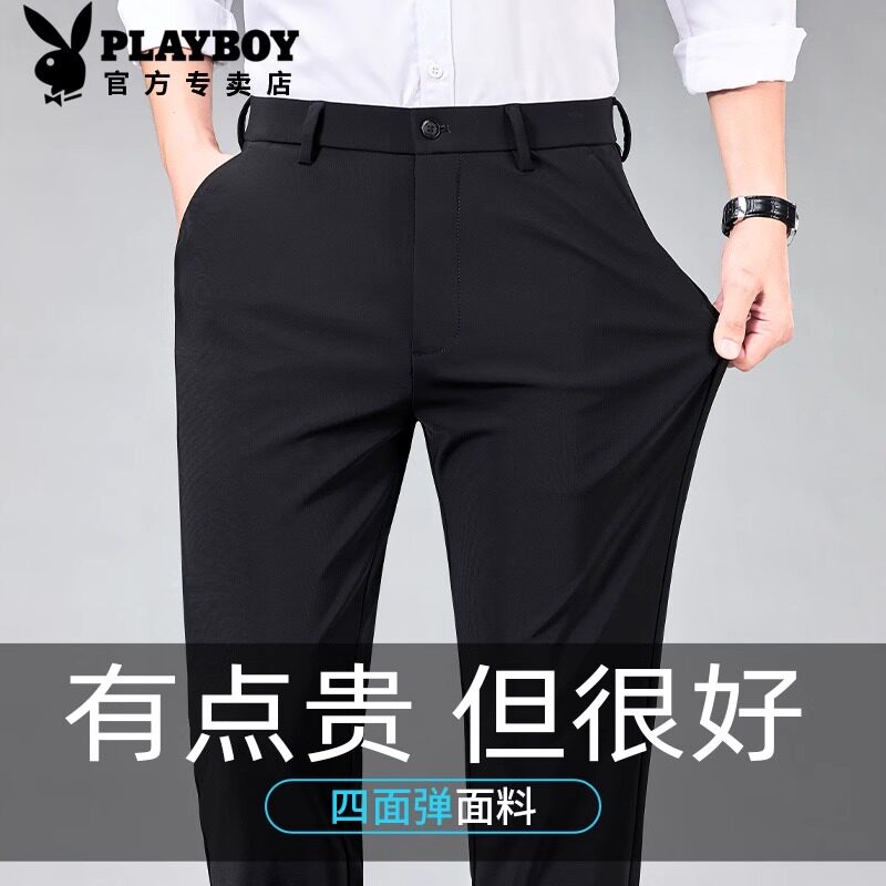 花花公子休闲裤男士冰丝弹力西裤2026夏季薄款商务直筒宽松长裤子