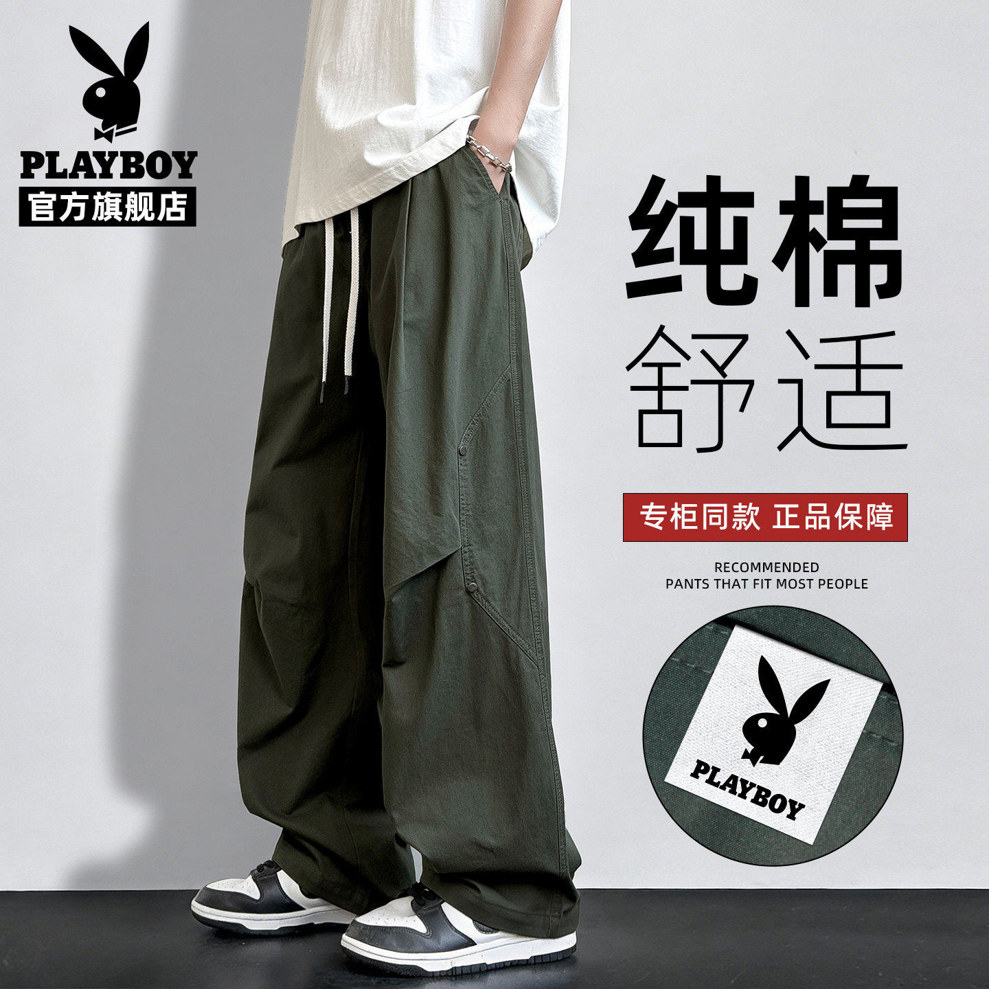 花花公子美式纯棉褶皱工装裤男2026春季新款直筒阔腿休闲长裤子男,男装,休闲裤,淘宝优惠券,粉丝福利购,淘宝优惠卷