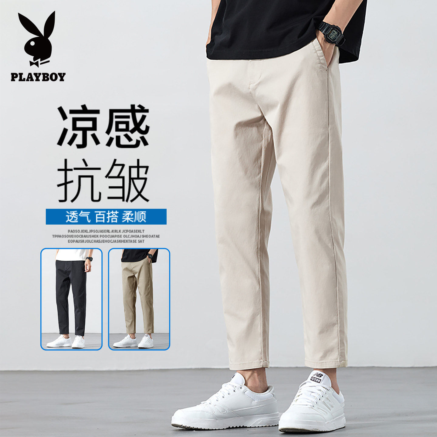 花花公子九分休闲裤子男士夏季新款宽松直筒男裤小个子弹力西裤男