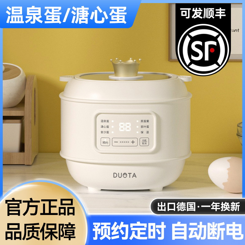 煮蛋器预约定时2025新款