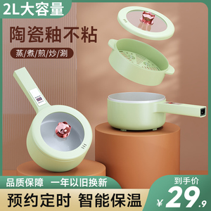 电煮锅宿舍学生煮面小锅多功能家用一体小电锅迷你小型泡面锅火锅
