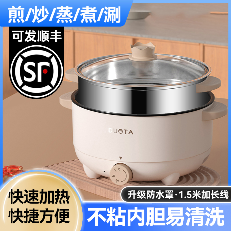 小型电磁炉锅家用多功能一体锅