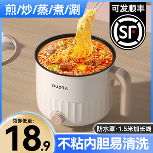 小型电煮锅一体多功能家用小电锅学生宿舍煮面电热火锅迷你泡面锅