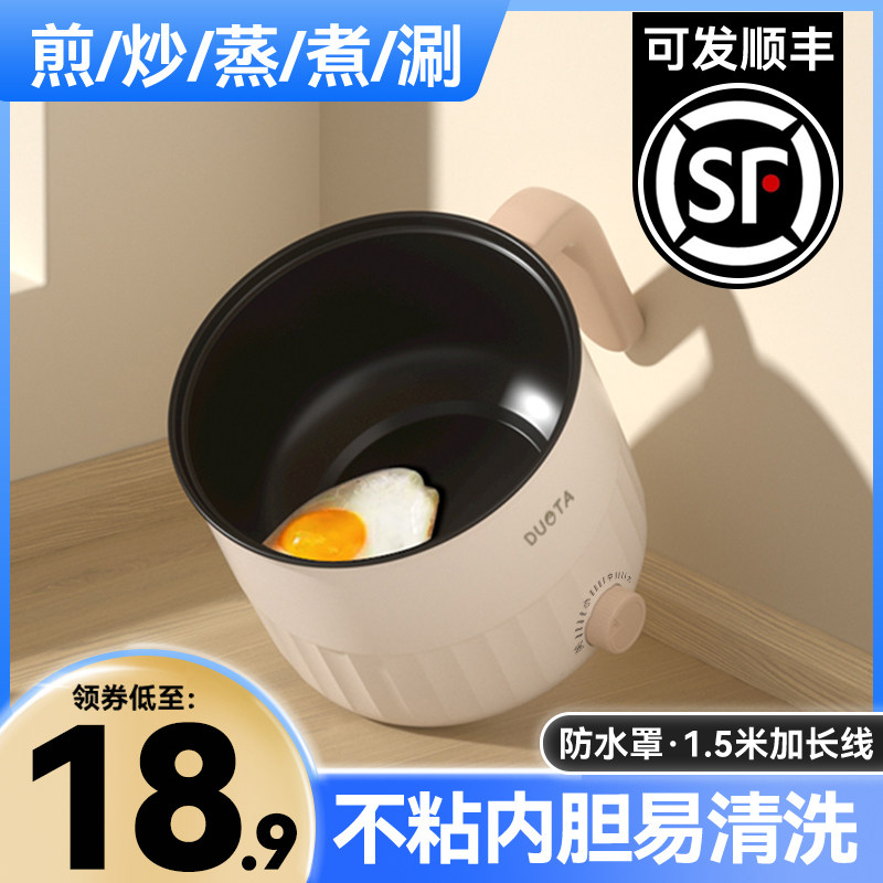 小型电煎锅牛排插电煎鸡蛋专用不电热火锅/煎锅
