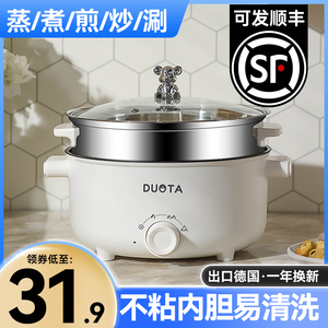 电煮锅宿舍学生锅小电锅泡面锅电炒菜炒锅一体多功能家用电热火锅
