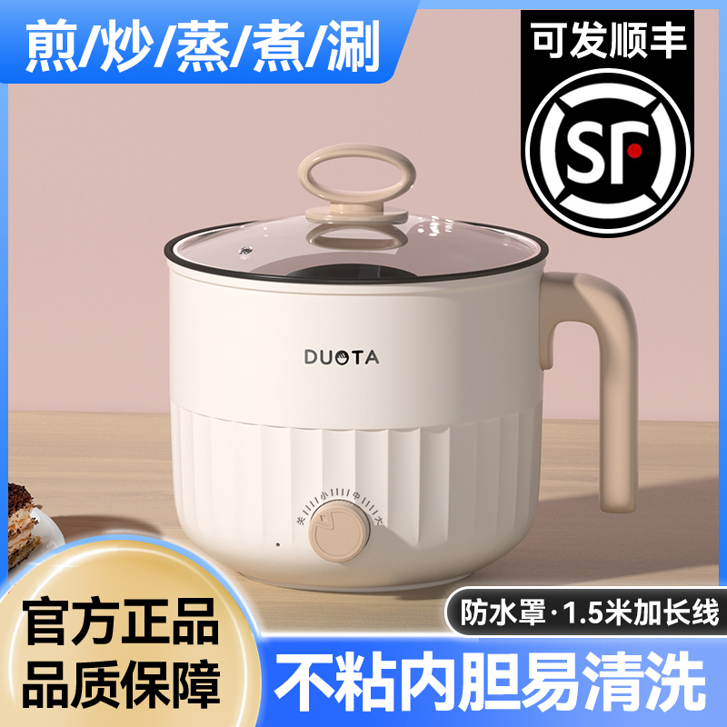 学生宿舍多功能小型便携电煮锅