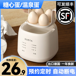 蒸蛋煮蛋器新款家用多功能预约定时宿舍自动断电小型迷你早餐神器