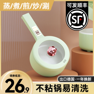 电煮锅学生宿舍多功能家用煮面小电锅电热火锅小型迷你小锅1单人2