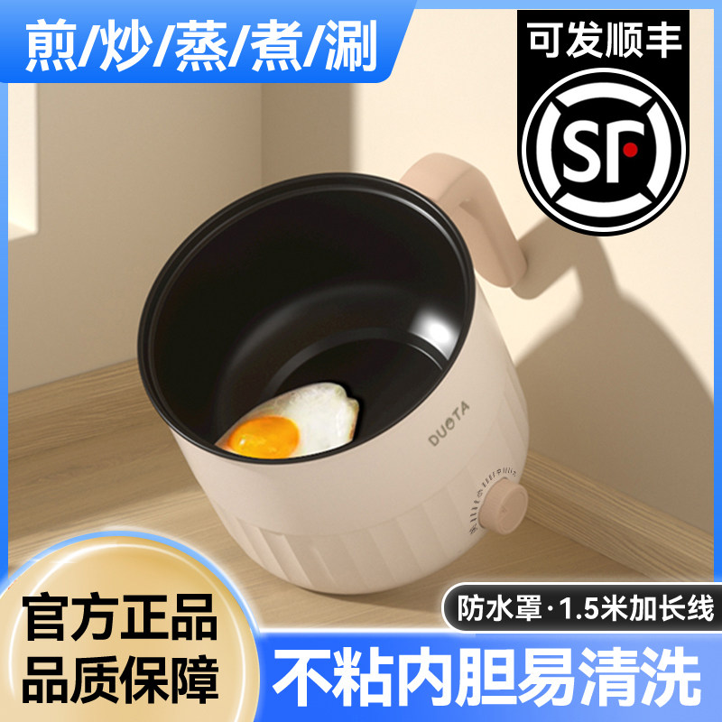 小型电煎锅牛排插电煎鸡蛋专用不粘锅宿舍学生锅迷你多功能电煮锅