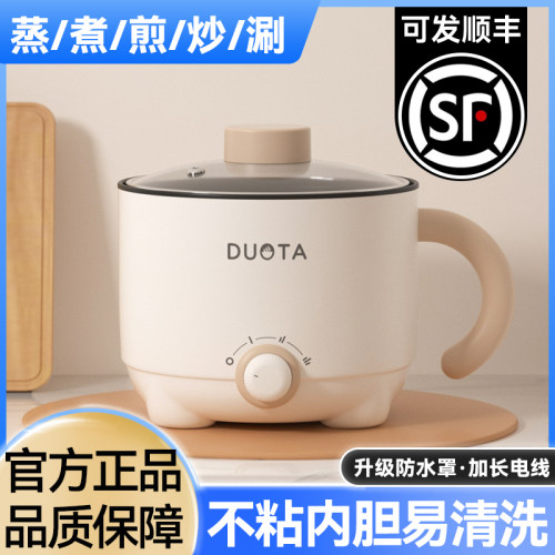 电煮锅蒸炒煮炸煎宿舍学生锅