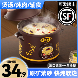 电火锅电锅家用多功能料理一体式蒸煮炖电煮锅不粘紫砂锅电热火锅