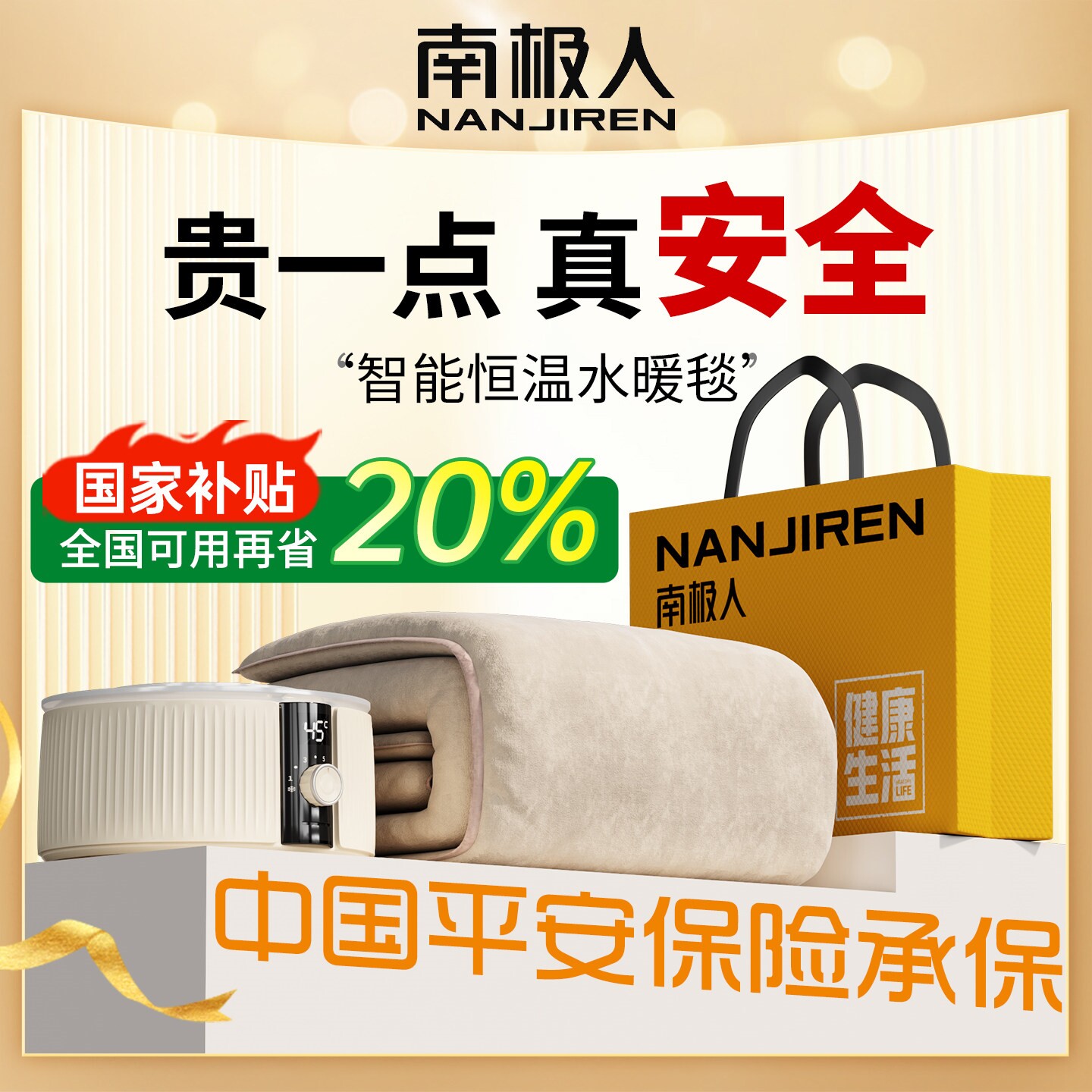 南极人电热毯双人双控水暖毯调温