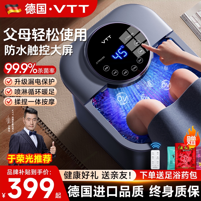 VTT泡脚桶加热恒温足浴盆电动按