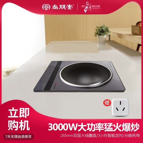 尚朋堂新品3500W大功率家用台式