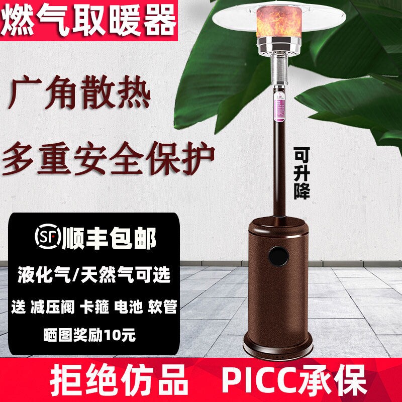 伞形燃气取暖器液化气暖气户外节内商用能家用天然气煤气取暖炉室