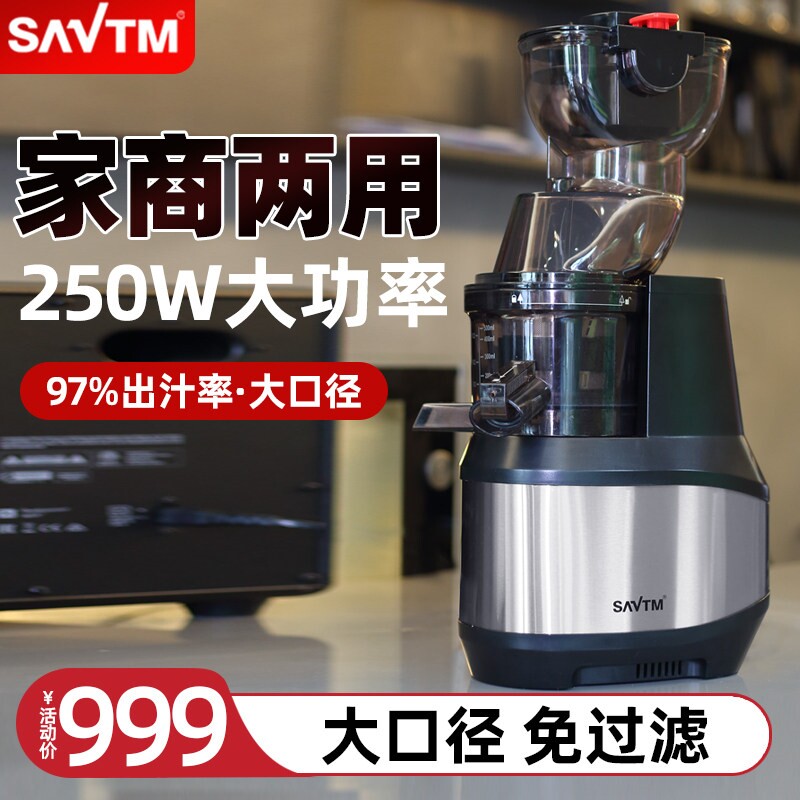 savtm狮威特JE24商用原汁机渣汁口径家用全自动石榴分离榨汁机大