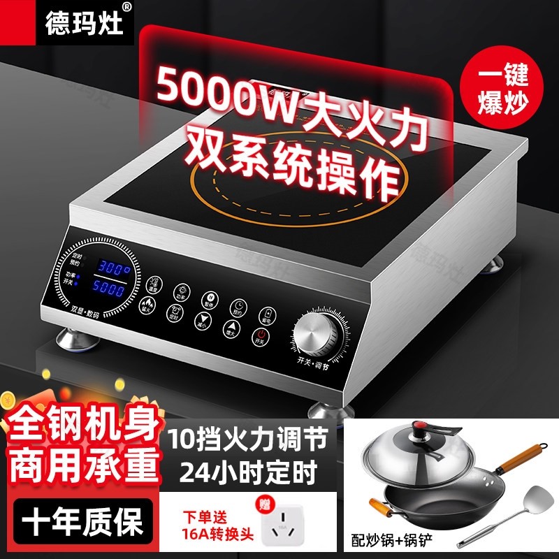 商用电磁炉5000W大功率凹面电磁瓦爆炒4200锅灶平面油炸炉3500W