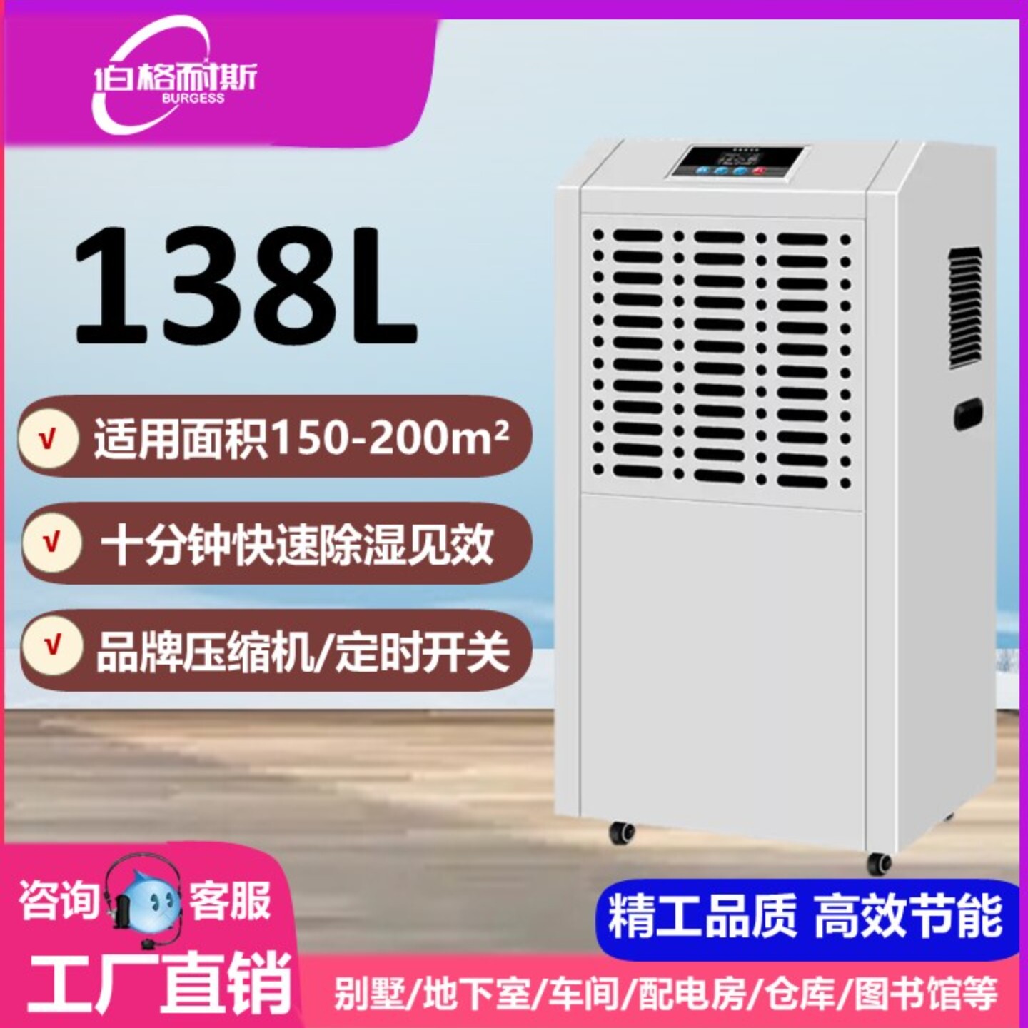 伯格耐斯工业除湿机大功率抽湿机
