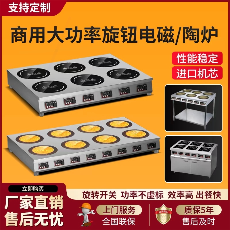 商用电磁炉麻辣烫3500w多头电陶