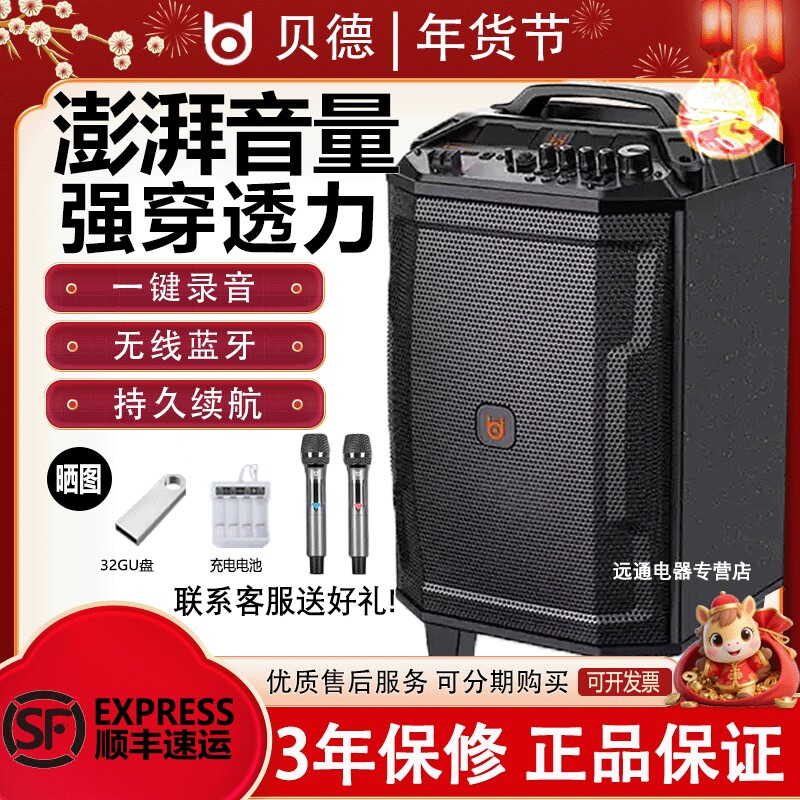 贝德乾坤0862户外广场舞音响1262