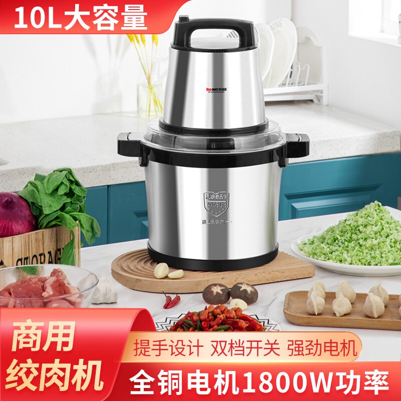 电动蒜泥绞肉机家用商用大功率多