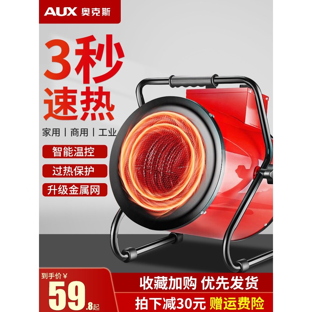 奥克斯电暖气取暖器小型家用烤火