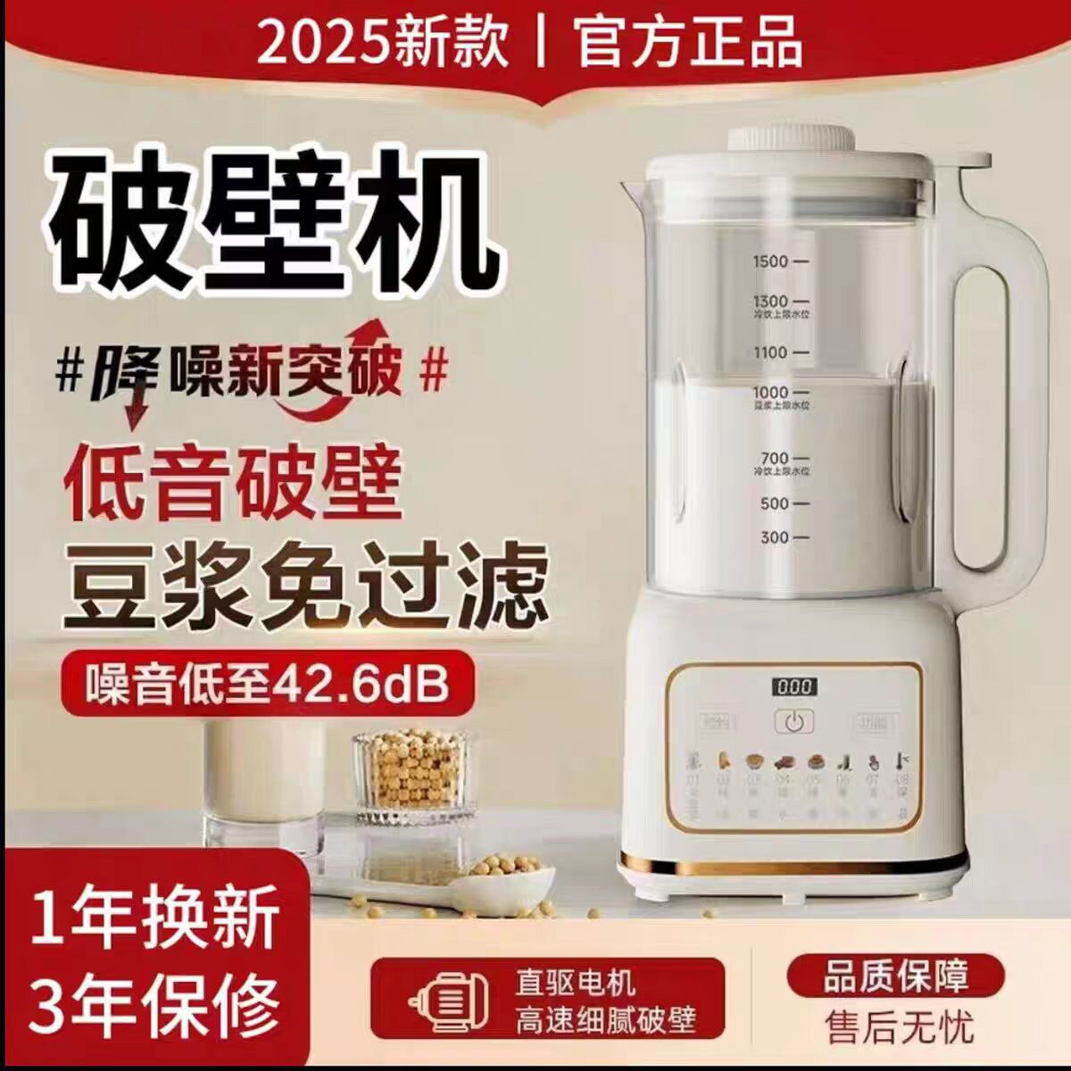 德国2025新款免煮免滤破壁机家用