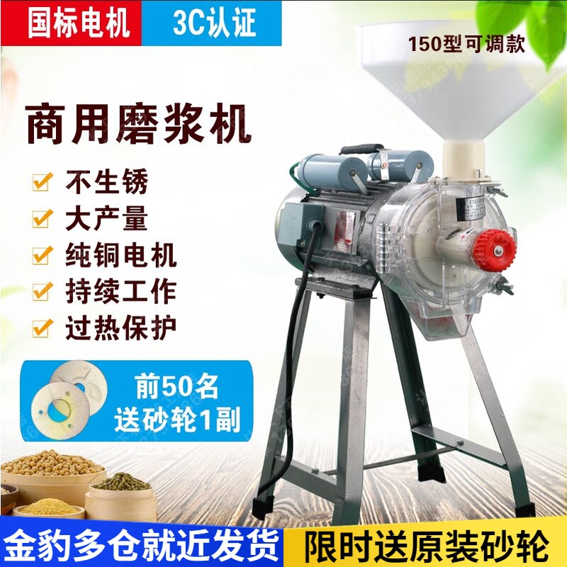 150型电动打米浆机大型商用磨浆