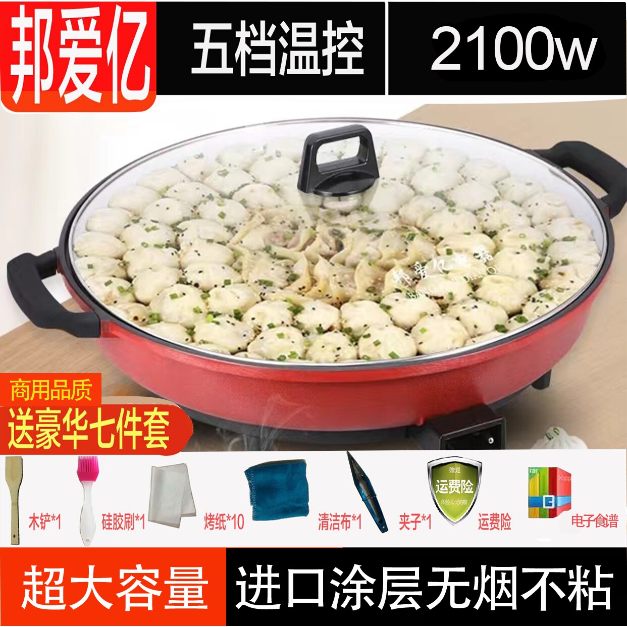 大号电煎锅单面家用加深电饼档煎功能平底无烟不粘锅包烙饼锅多