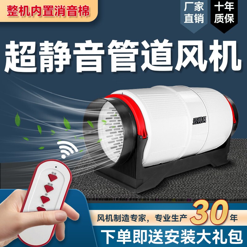 超静音管道风机家用强力排风机抽
