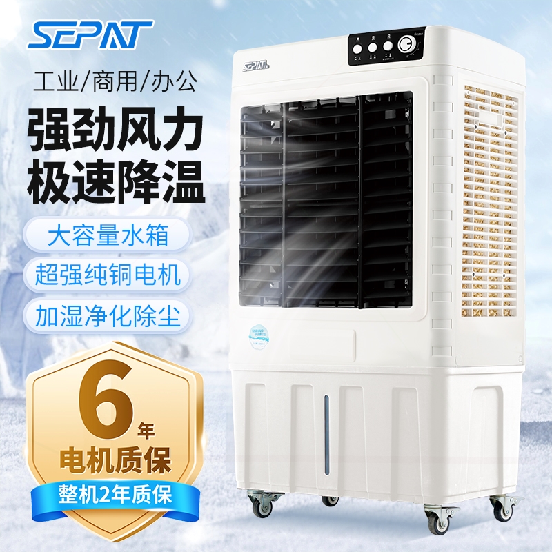 圣帕工业冷风机商用制冷工厂车间