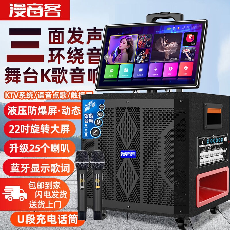 户外K歌音响广场舞音箱跳舞蓝牙K