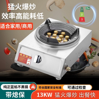 商用低压猛火灶单炉饭店专用煤气