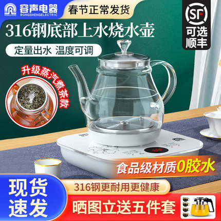 容声底部全自动上水烧水壶泡茶专用玻璃电热水壶茶台烧水抽水一体