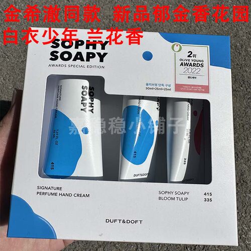 多馥特馥清爽补水韩国香氛护手霜
