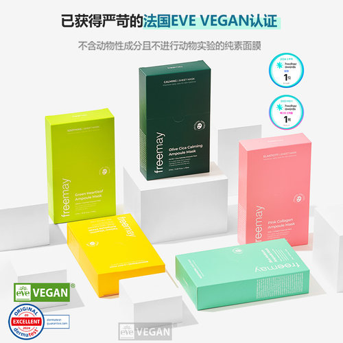韩国freemay面膜积雪草舒缓镇定补水补胶原蛋白提亮修护保湿服帖