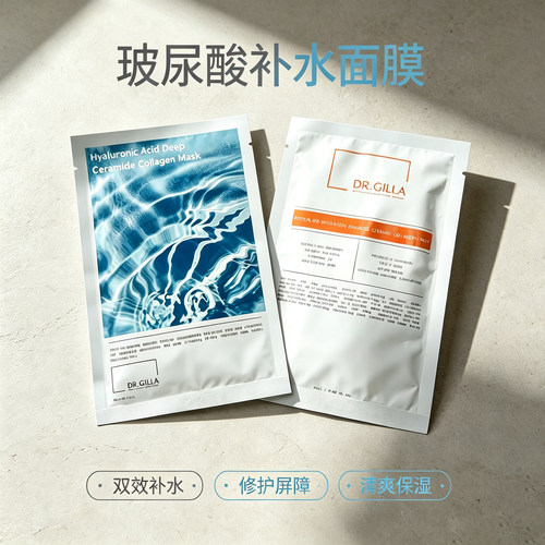韩国姬睐DR.GILLA面膜玻尿酸深层补水保湿滋润肌肤温和舒缓敏肌贴