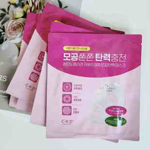韩国CKD视黄醇胶原面膜胶原蛋白弹力提拉紧致提亮收缩毛孔清爽