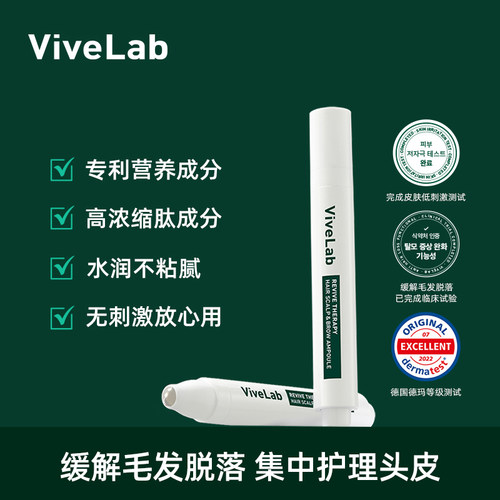 防脱韩国浓密安全生发增长液