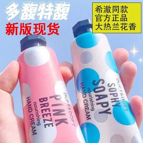 持久留香滋润韩国护手霜DUFTDOFT