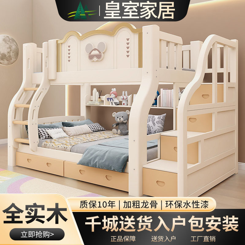 全实木上下床高低铺双层子母儿童成人多功能小户型加厚加粗组合床