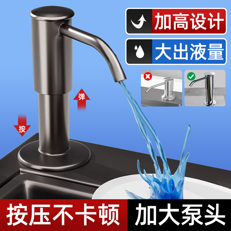 洗洁精压取器厨房水槽皂液器洗菜盆洗涤剂