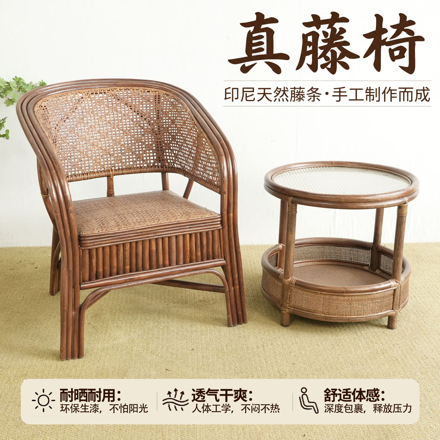 印尼天然手工藤皮编织休闲真藤椅教员同款老人座椅子阳台家用晾椅