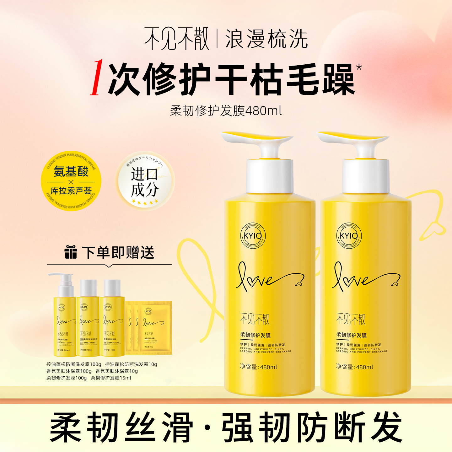 护发素女柔顺顺滑改善毛躁干枯发膜正品官方品牌持久留香控油蓬松