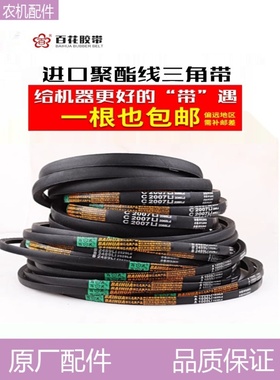 百花三角带b型B3100-3556Li硬线橡胶传动带工业机器齿形皮带a/c型