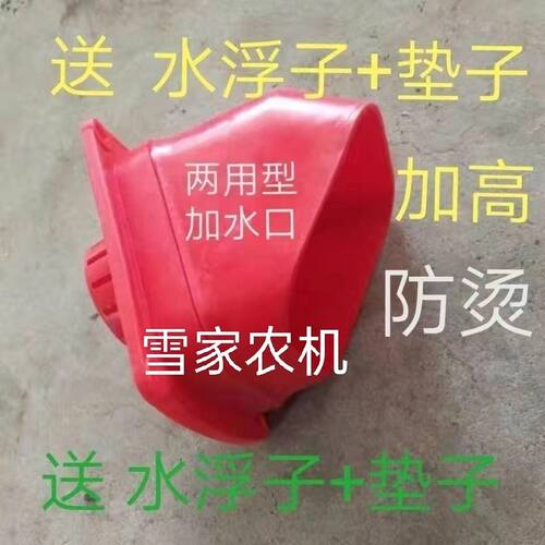 S195-1125水箱口水箱盖加高单缸柴油机水箱漏斗送水浮子垫