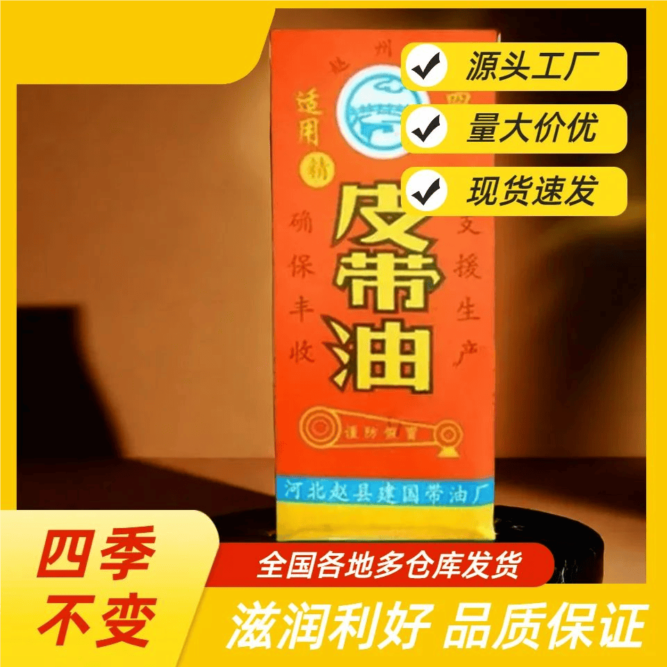 皮带油皮带蜡防滑耐磨防噪上色上光汽车皮带工业三角带平胶同步带