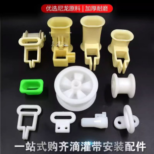 滴灌带导向轮铺管托防缠滚轮滴灌滑轮滴灌带配件大全尼龙滑轮
