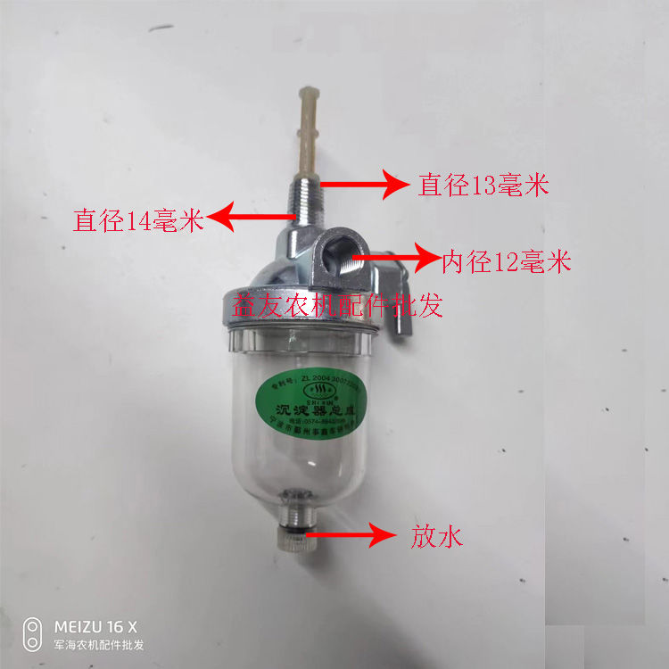 福田雷沃欧豹泰山30/35 /40拖拉机柴油机柴油沉淀杯总成 滤芯网片