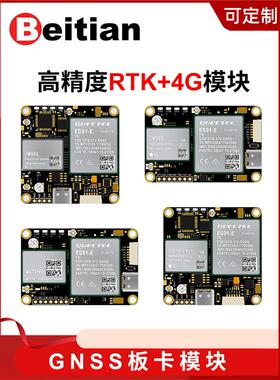 北天Um982/980 Zed-F9P模块+ 4g通信+千讯Cors账户Rtk Gnss板卡